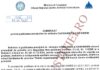 Joi, 28 ianuarie 2021, presedinta ONAC Cornelia Nagy i-a transmis lui Octavian Oprea (presedintele Autoritatii pentru Digitalizarea Romaniei) sa remedieze situatia