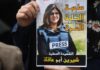 Armata israeliană a recunoscut pentru prima dată luni că există „o posibilitate ridicată” ca jurnalista televiziunii panarabe Al Jazeera, Shireen Abu Akleh, să fi fost ucisă în luna mai de unul dintre soldații săi