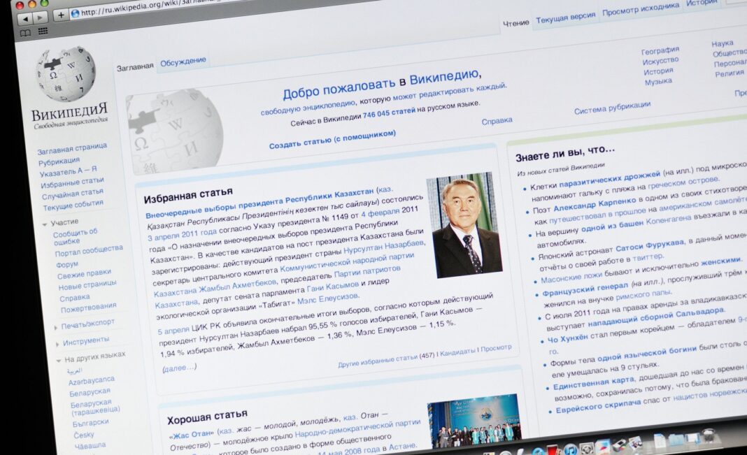 Wikipedia website - Russian